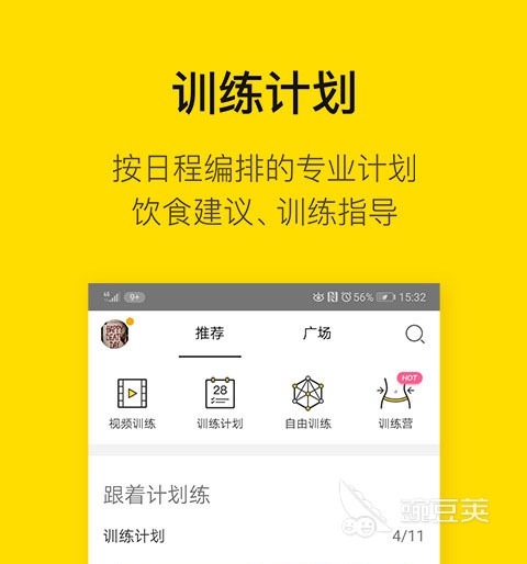 2022有什么好用的减肥app推荐 好用的减肥app有哪些