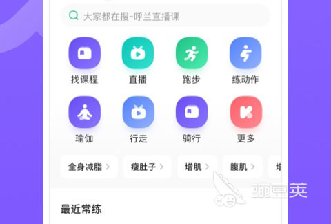 2022有什么好用的减肥app推荐 好用的减肥app有哪些