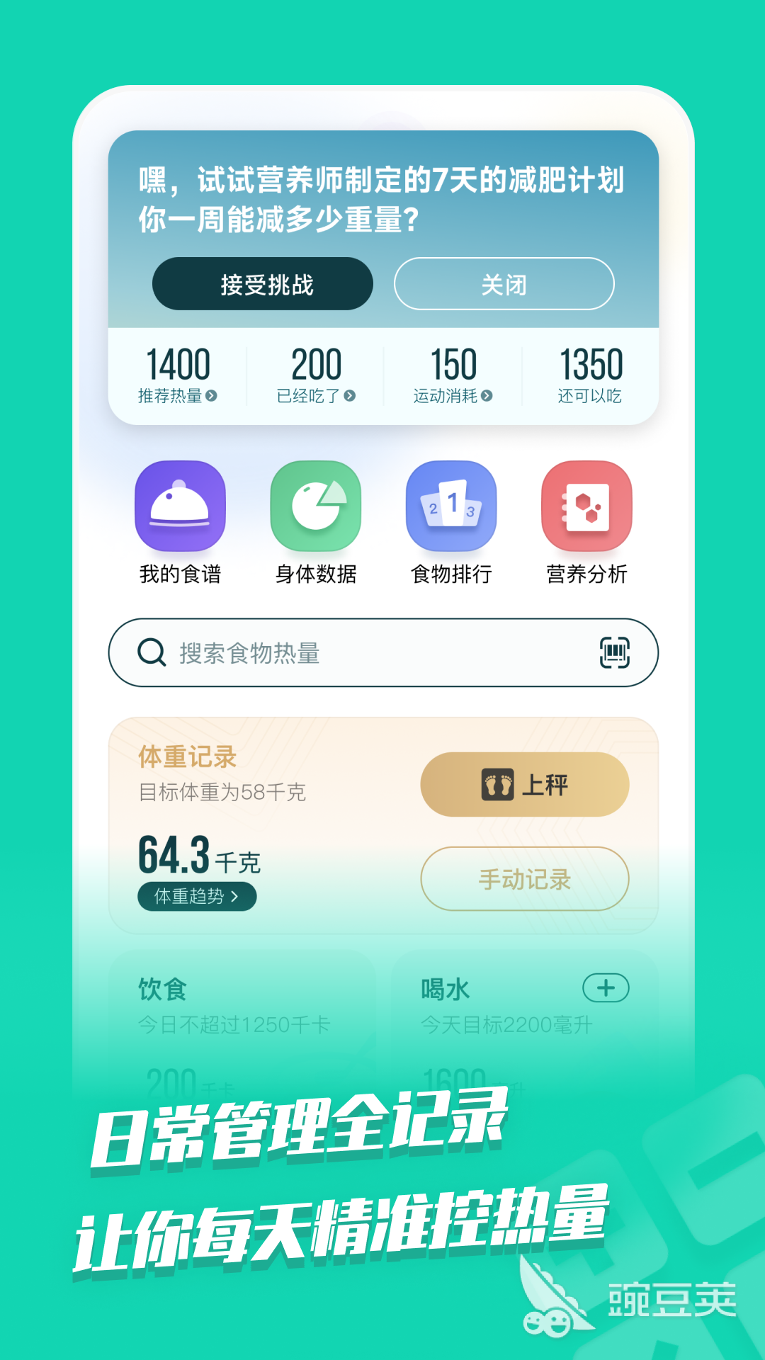 2022有什么好用的减肥app推荐 好用的减肥app有哪些