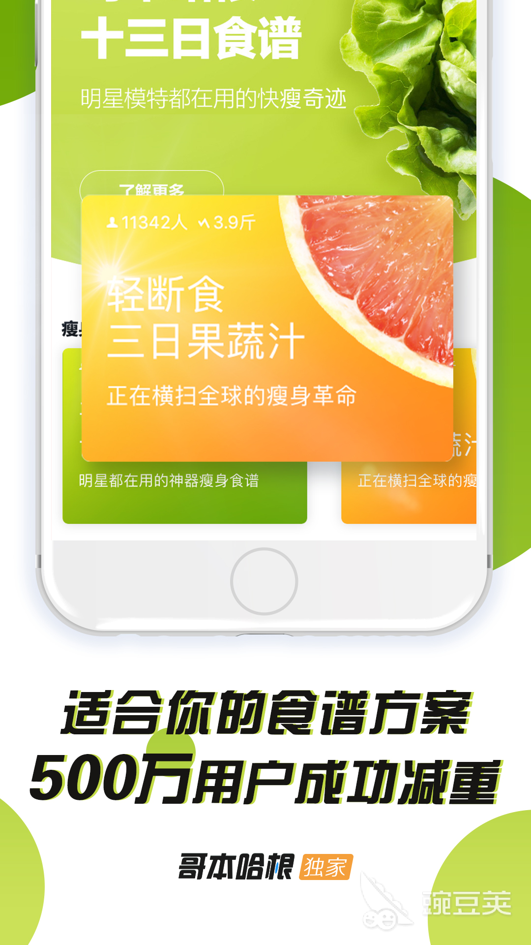 2022有什么好用的减肥app推荐 好用的减肥app有哪些