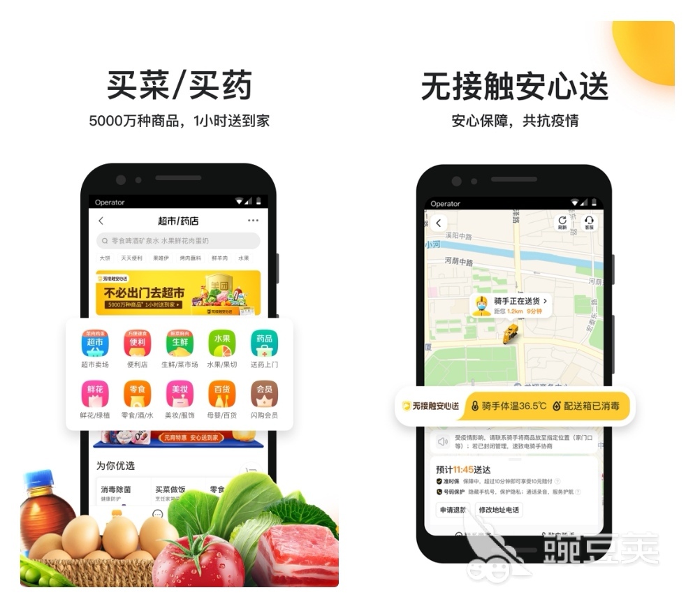 网上点餐的软件有哪些 可以网上点餐的app大全