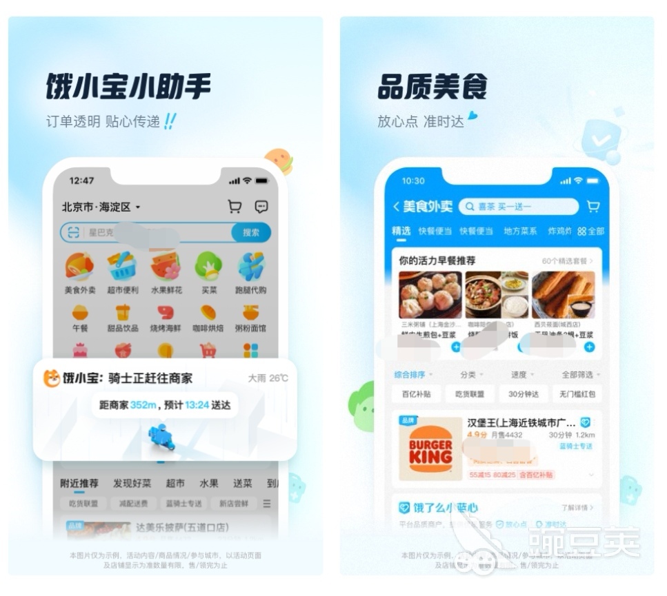 网上点餐的软件有哪些 可以网上点餐的app大全