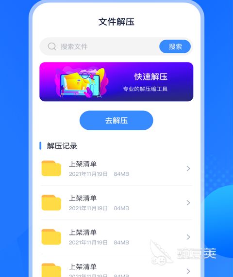 免费的解压软件有哪些 免费的解压软件推荐