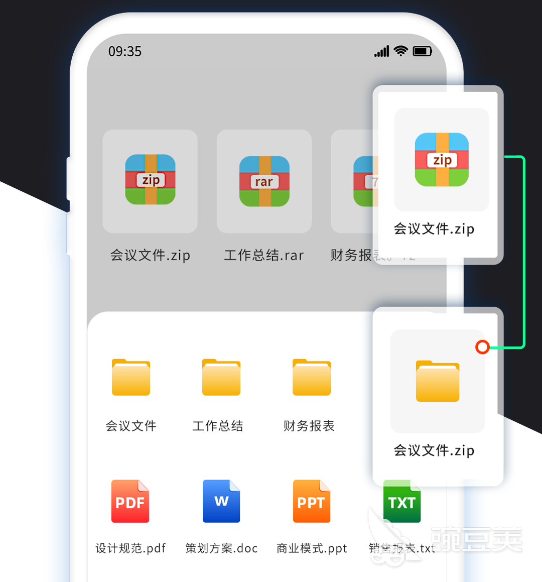 免费的解压软件有哪些 免费的解压软件推荐