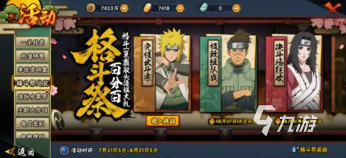 火影忍者系列的单机游戏有哪些 盘点耐玩有趣的火影系列手游