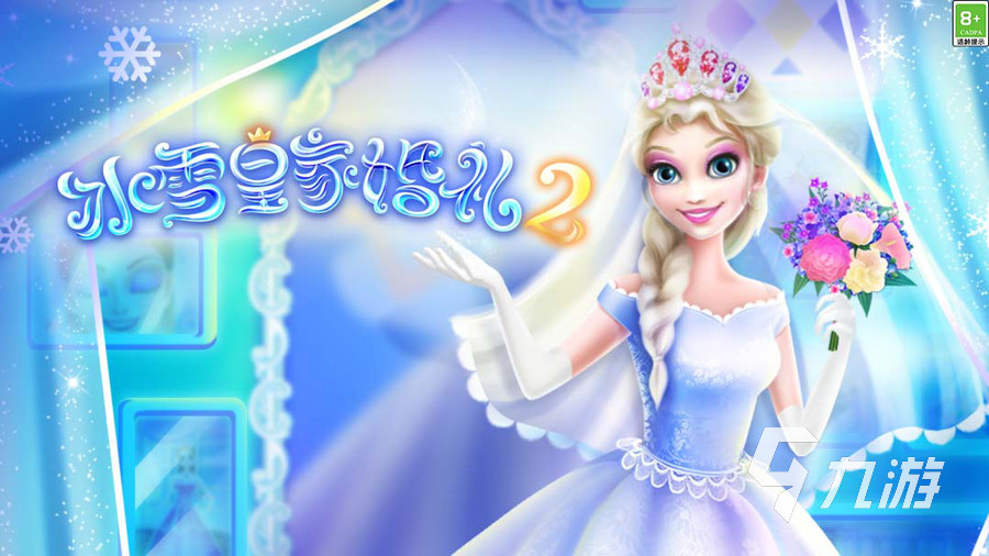 值得玩的灰姑娘游戏有哪些 热门的公主手游盘点2023