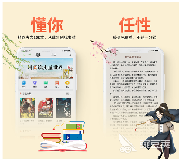 所有小说都能搜到免费的app 有哪些好用的小说阅读软件