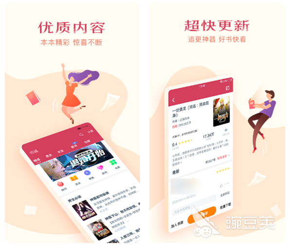 所有小说都能搜到免费的app 有哪些好用的小说阅读软件