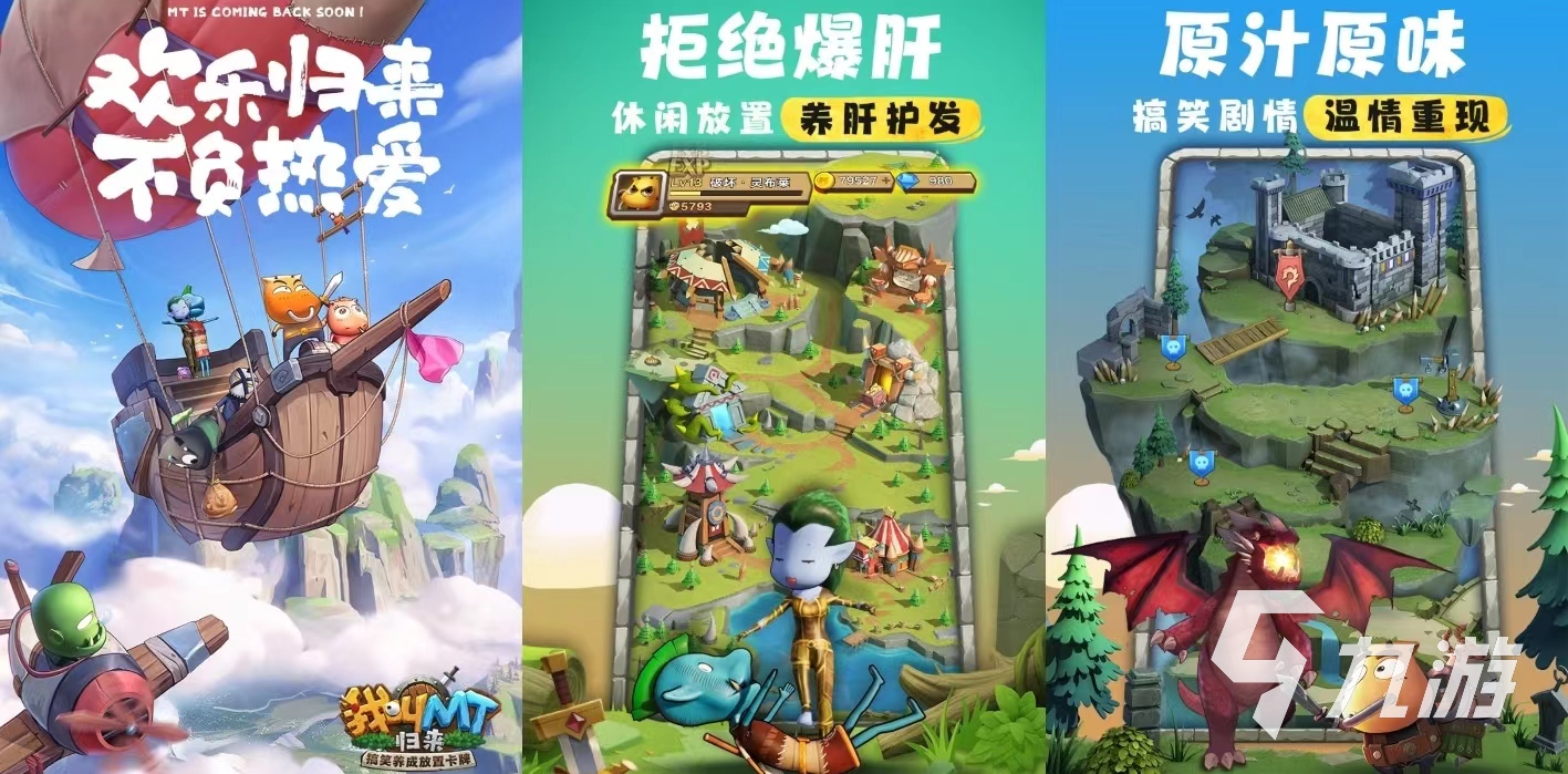 2022适合男生一个人晚上玩的游戏有哪些 男生晚上玩的游戏推荐