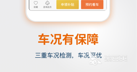 买二手车用什么软件好 买二手车的软件盘点