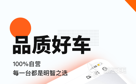 买二手车用什么软件好 买二手车的软件盘点