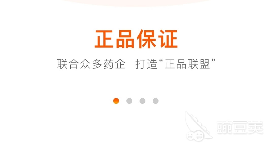 2022专门买药的正规app有哪些 专门买药的正规app排行榜