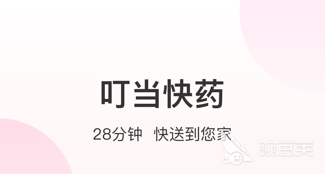 2022专门买药的正规app有哪些 专门买药的正规app排行榜