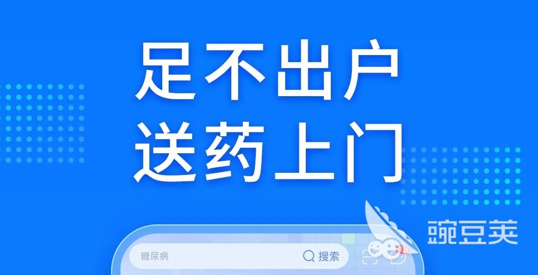 2022专门买药的正规app有哪些 专门买药的正规app排行榜