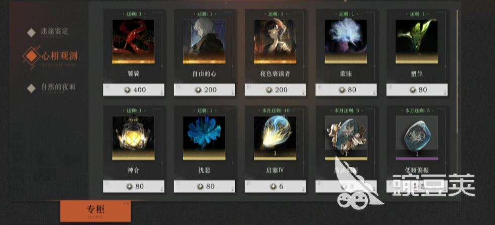 重返未来1999白日梦想如何获取 重返未来1999白日梦想获取方法