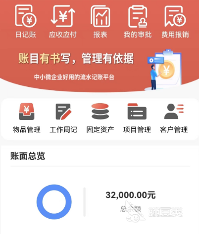 好用的财务软件有哪些 财务app排行分享