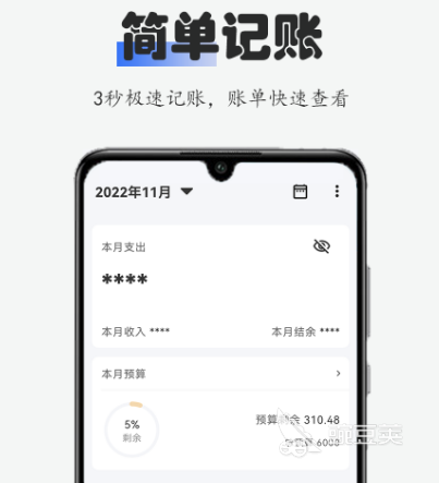 好用的财务软件有哪些 财务app排行分享
