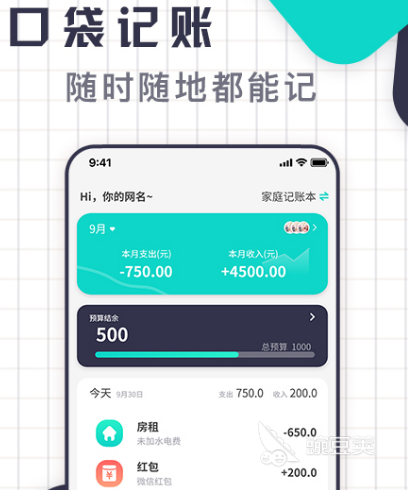 好用的财务软件有哪些 财务app排行分享