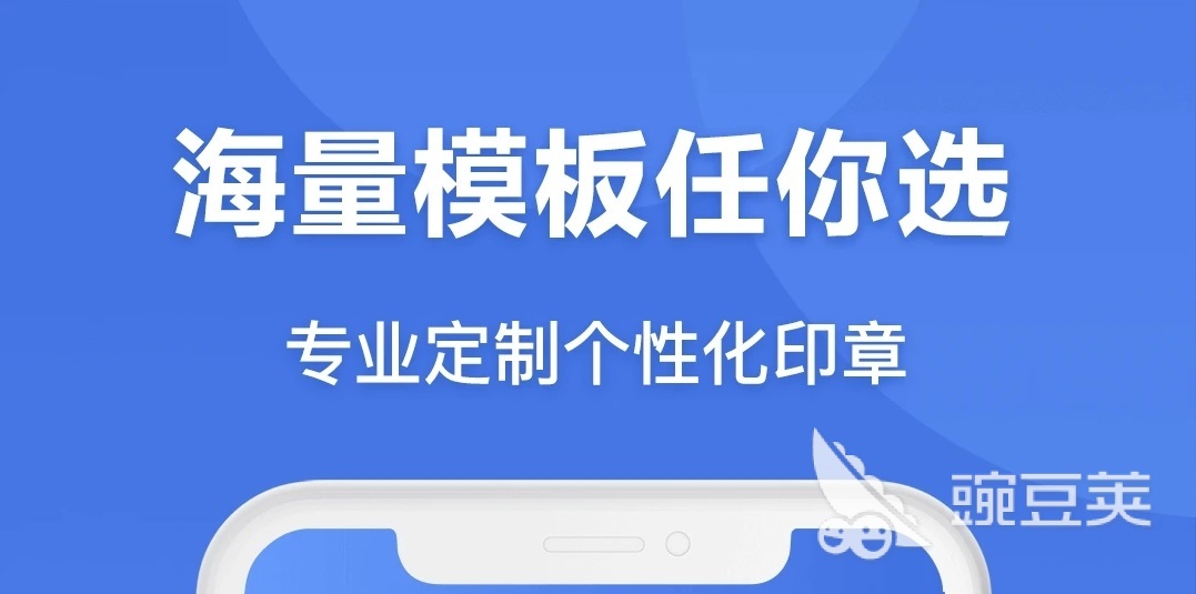 手机制作印章的软件哪个好2022 手机印章制作app排行榜