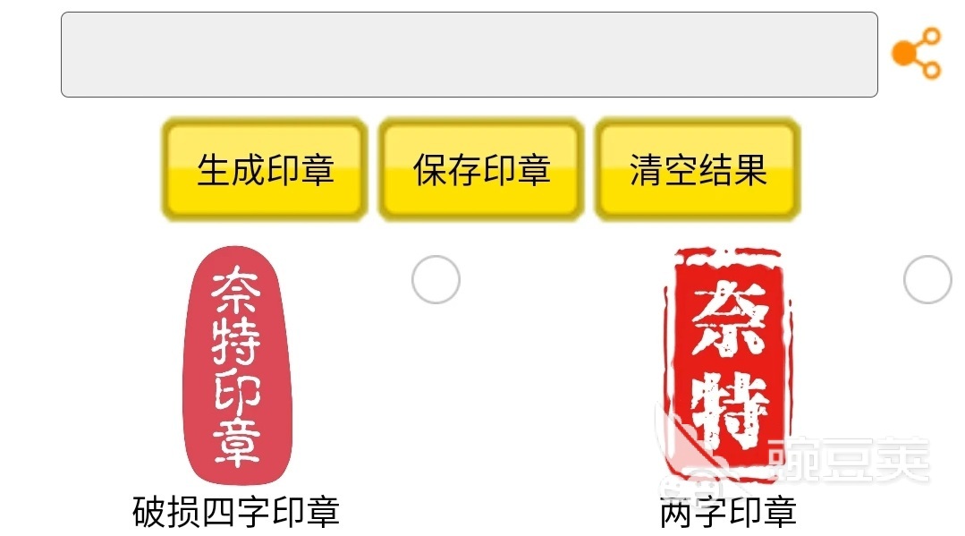 手机制作印章的软件哪个好2022 手机印章制作app排行榜