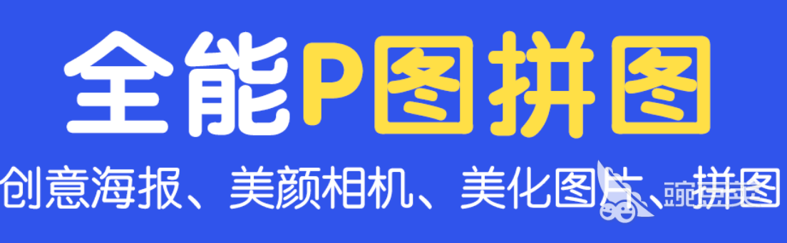 可以自己制作图片的软件排行2022 自己制作图片的软件有哪些