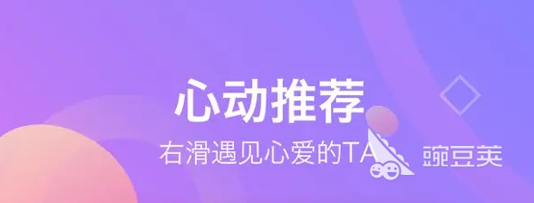 哪个约会软件不收费可以聊天2022 最新不收费的约会软件前十