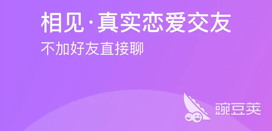 哪个约会软件不收费可以聊天2022 最新不收费的约会软件前十