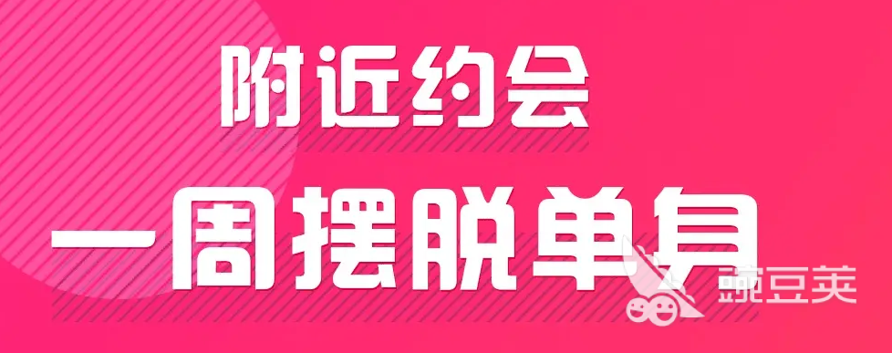 哪个约会软件不收费可以聊天2022 最新不收费的约会软件前十