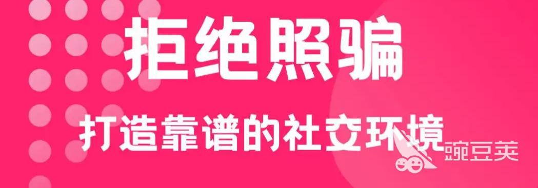 哪个约会软件不收费可以聊天2022 最新不收费的约会软件前十