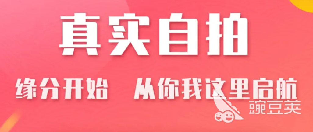 哪个约会软件不收费可以聊天2022 最新不收费的约会软件前十