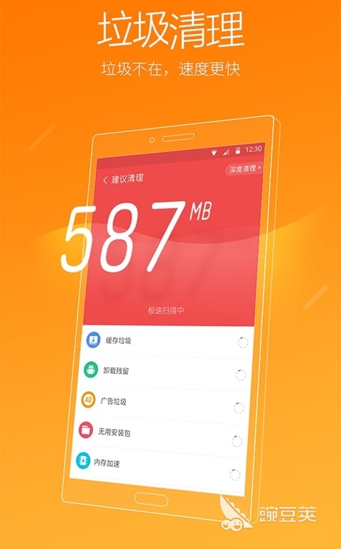 目前手机杀毒最好的软件是什么 手机杀毒软件下载推荐