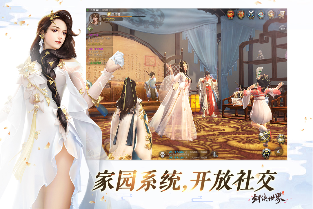 剑侠世界(官网版)
