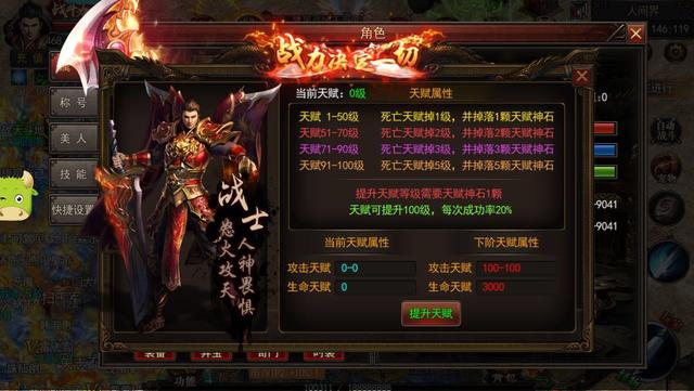 1.95热血传奇合击手游