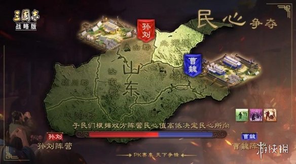 《三国志战略版》S5赛季民心系统 S5民心争夺玩法介绍