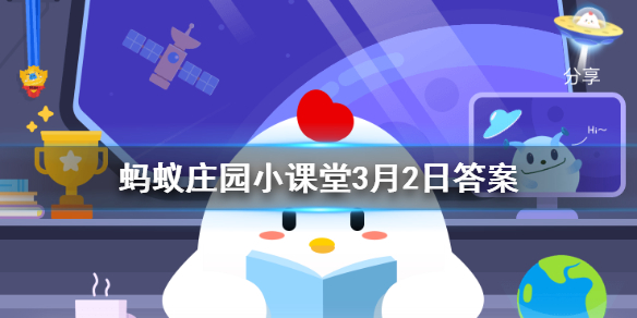 的卢马的主人是 蚂蚁庄园今日答案3.2