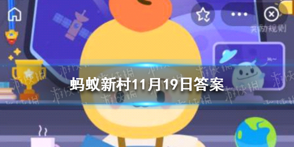 蚂蚁新村生蚝壳建房屋的村子 支付宝蚂蚁新村生蚝壳做房子答案最新