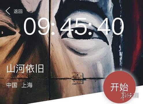 《Crimaster犯罪大师》山河依旧答案猜测 山河依旧名字是什么