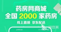 2022专门买药的正规app有哪些 专门买药的正规app排行榜
