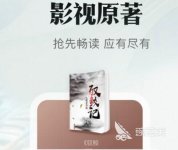 免费的看书软件app有哪些 最新免费看书软件推荐