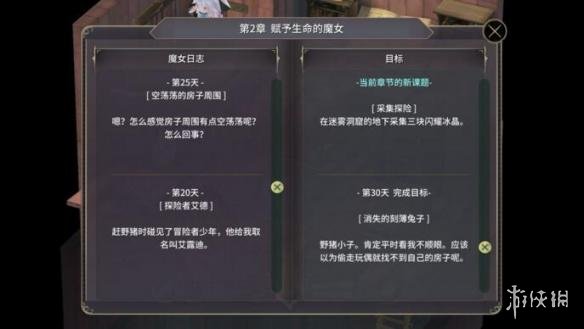《魔女之泉3》全关卡通关攻略 全章节图文流程一览