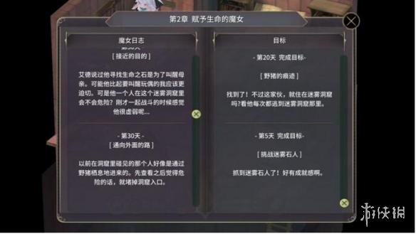 《魔女之泉3》全关卡通关攻略 全章节图文流程一览