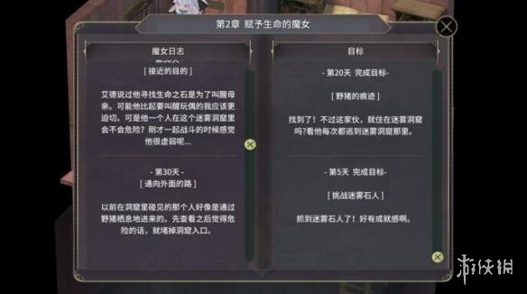 《魔女之泉3》全关卡通关攻略 全章节图文流程一览