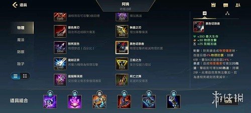 《英雄联盟手游》鳄鱼出装推荐 鳄鱼出什么装备