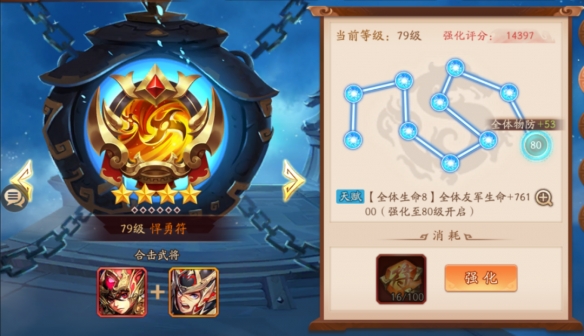 《少年三国志2》魏国合击兵符推荐 少三2魏国合击技能选择