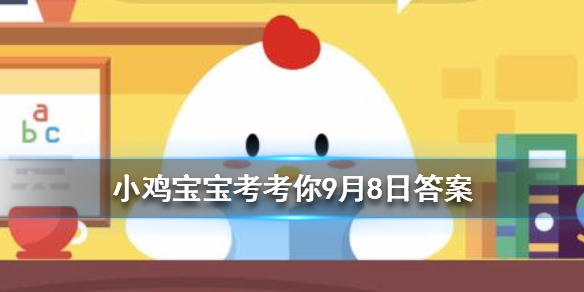 小鸡宝宝考考你，公益周项目所需的运动币如何获得