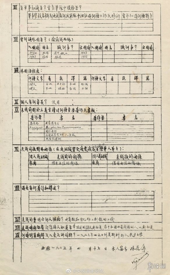 陈独秀之子陈乔年履历表 陈独秀之子陈乔年履历表是什么