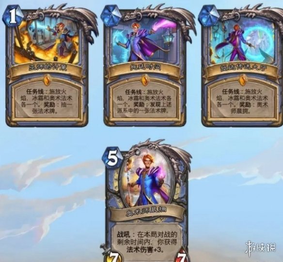 《炉石传说》暴风城下的集结任务卡有哪些 暴风城下的集结任务卡一览