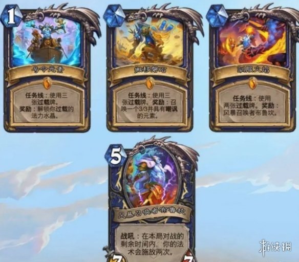 《炉石传说》暴风城下的集结任务卡有哪些 暴风城下的集结任务卡一览