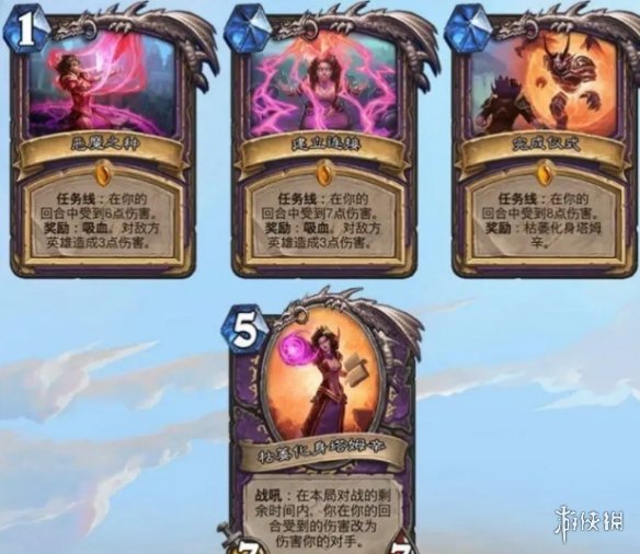 《炉石传说》暴风城下的集结任务卡有哪些 暴风城下的集结任务卡一览