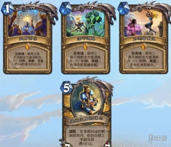 《炉石传说》暴风城下的集结任务卡有哪些 暴风城下的集结任务卡一览